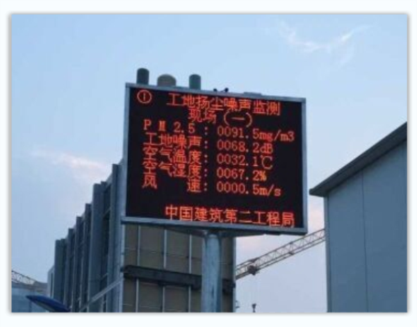  揚塵在線監(jiān)控系統